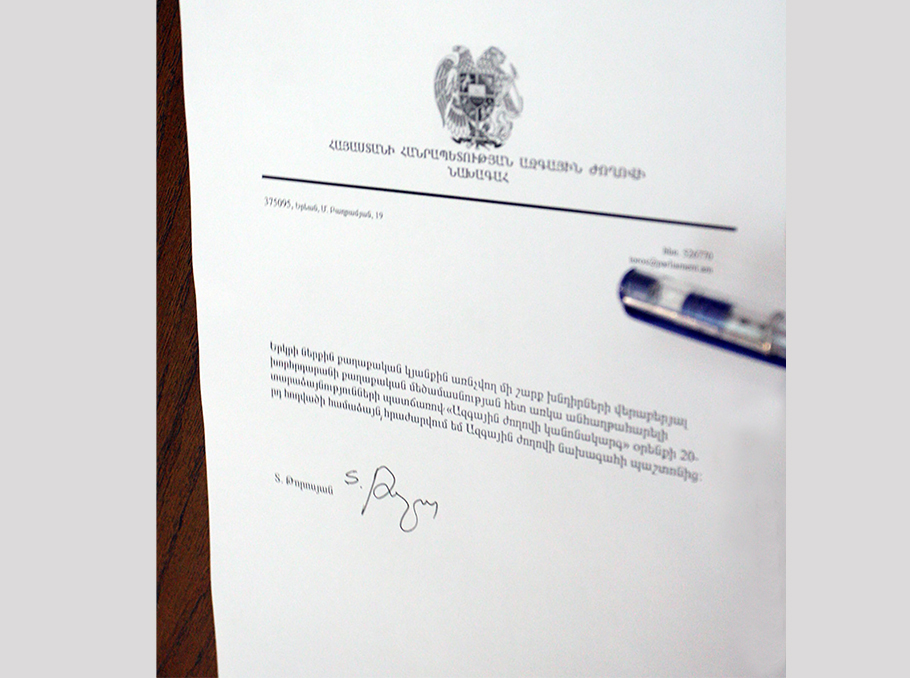 Tigran Torosyan’s resignation paper