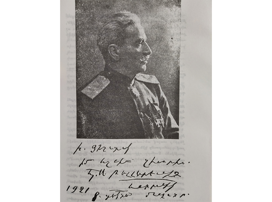Անդրանիկի գրությունը Թեհլիրյանին. «Ի հիշատակ իմ ազնիվ զինվորիս»