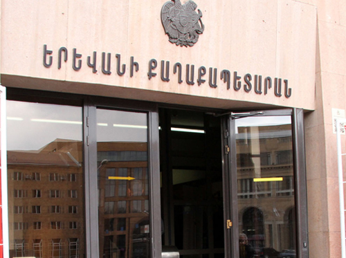 Երեւանի քաղաքապետարան
